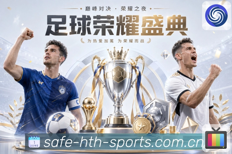 华体会 精彩赛事
