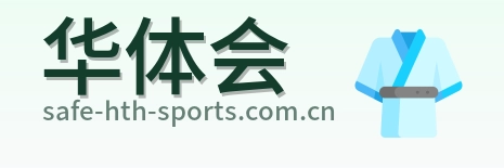 华体会 logo